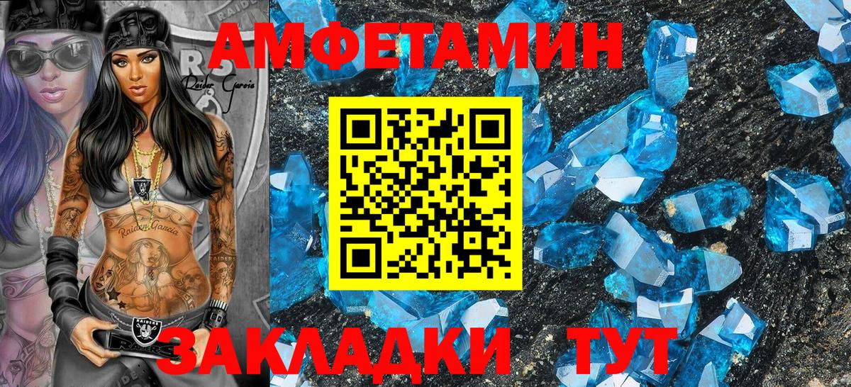 Амфетамин  АМФ  Красногорск  АМФ 98%  Вход с VPN 