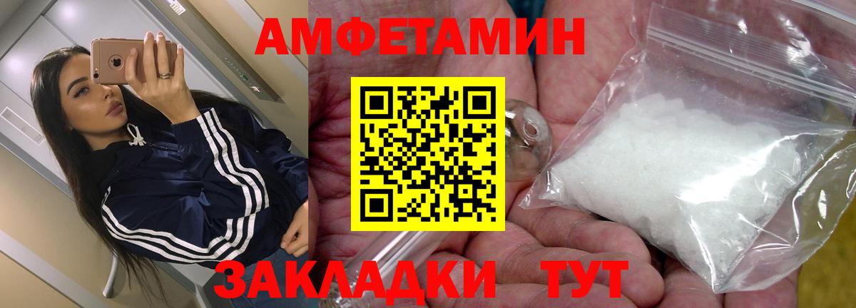 АМФЕТАМИН Premium Красногорск