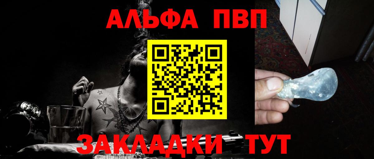 Alpha-PVP Crystall  Альфа ПВП Crystall  Красногорск  Вход с VPN  Alpha-PVP мука 