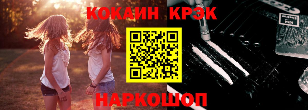 COCAIN  Вход с VPN  Красногорск  Cocaine Перу 
