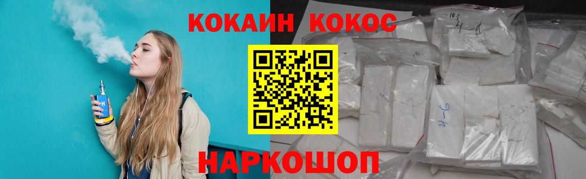 Cocaine Fish Scale Красногорск