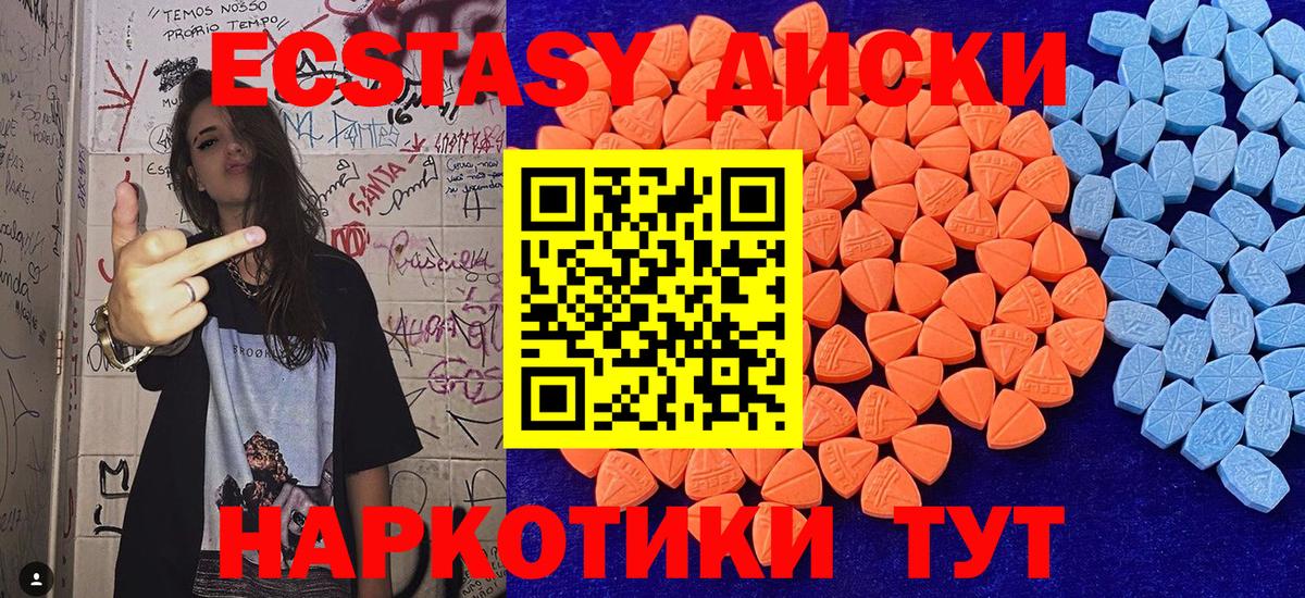 hydra ссылки  Вход с VPN  Красногорск  Ecstasy таблы 