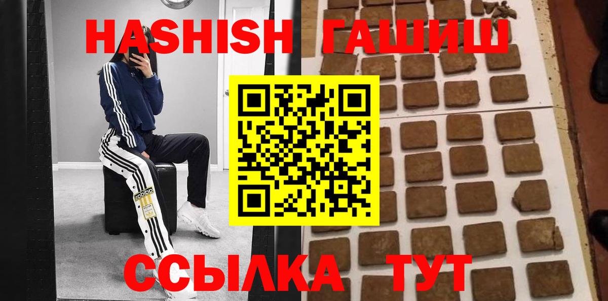 ГАШИШ 40% ТГК  ГАШ Premium  ГАШИШ  Вход с VPN  Красногорск 
