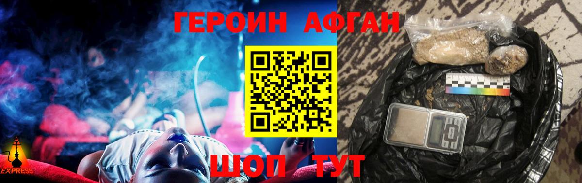 ГЕРОИН герыч  Вход с VPN  Героин  Красногорск 