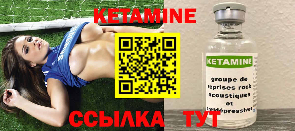 площадка состав  Кетамин VHQ  КЕТАМИН ketamine  Вход с VPN  Красногорск 