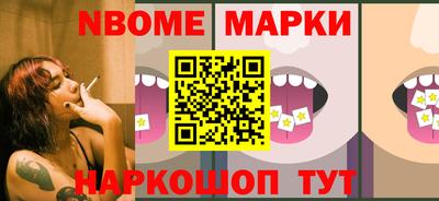 марки nbome Бугуруслан