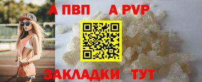 альфа пвп VHQ Будённовск