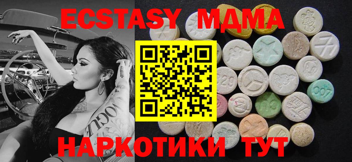 MDMA VHQ Красногорск
