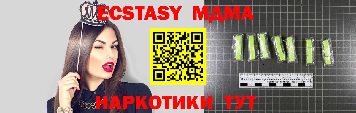 МДМА  Вход с VPN  MDMA VHQ  Красногорск  МДМА crystal 