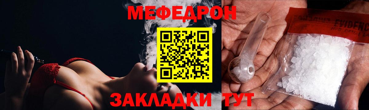 Красногорск  МЯУ-МЯУ mephedrone  МЕФ mephedrone  Вход с VPN 