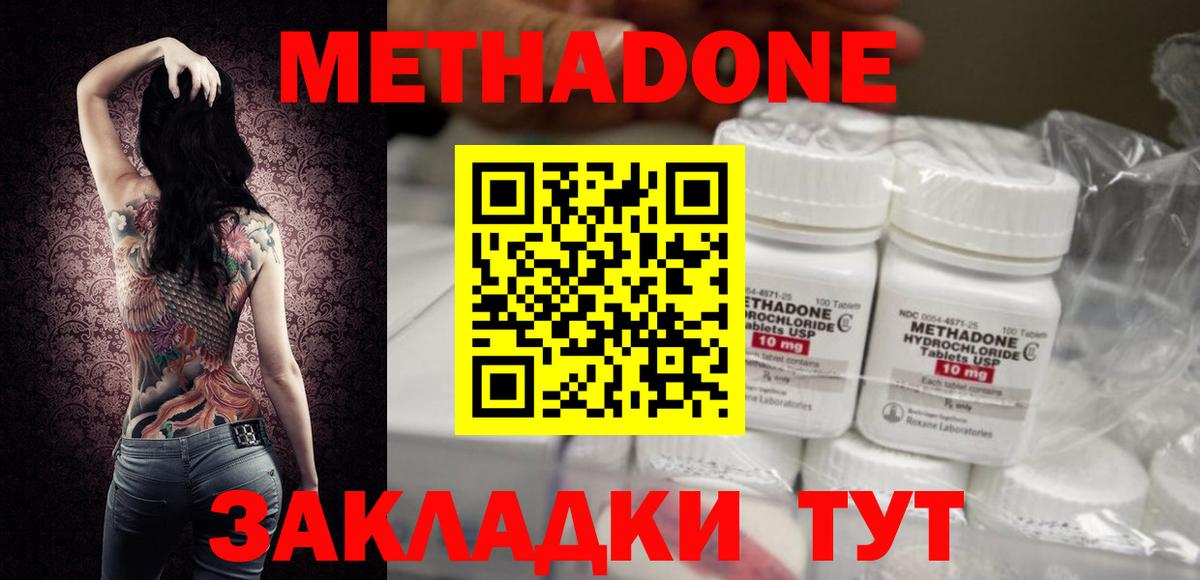 hydra   Вход с VPN  Красногорск  Метадон VHQ 