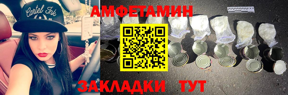 МЕТАМФЕТАМИН Methamphetamine Красногорск