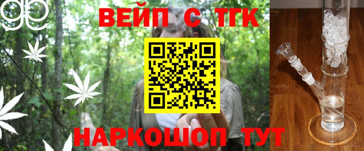 Дистиллят ТГК вейп с тгк Красногорск